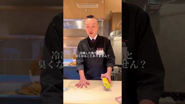 刺身を冷凍…？？ #飲食塾　#寿司　#寿司職人　#寿司学校　#和食　#調理　#レシピ　#釣り　#魚 #shorts