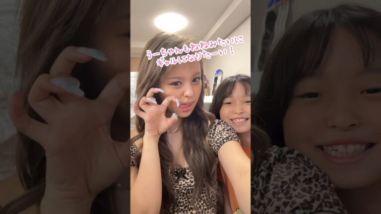 ギャル姉が妹をギャルにしました💜#shorts