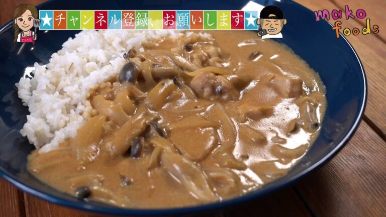 家政婦マコの簡単レシピ⭐︎日本の食材で本格タイカレーを作ろう！