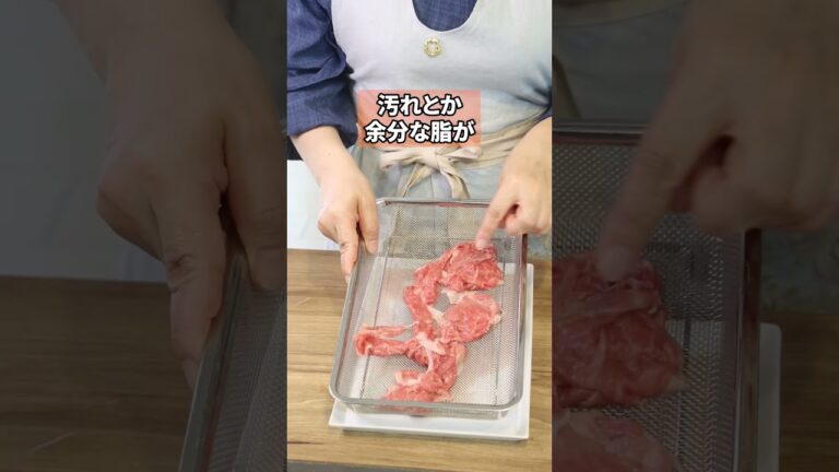 和牛を洗う!?　A5、A4ランクは脂を落としたくらいがちょうど良いかも・・・ってことで洗っています。#豆知識 #フードコーディネーター #shorts