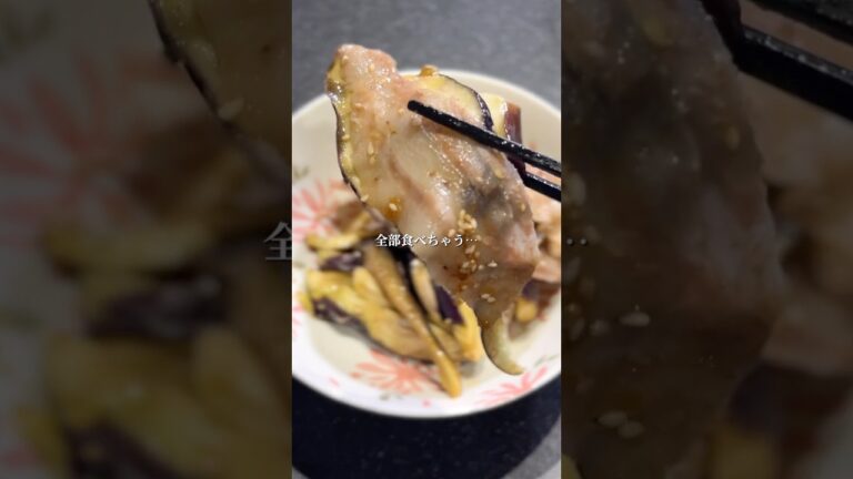 豚バラなすのレンジ蒸し【さっぱり旨だれ🍆】