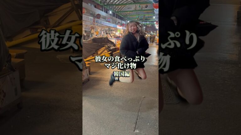 韓国で大爆食🔥🐰