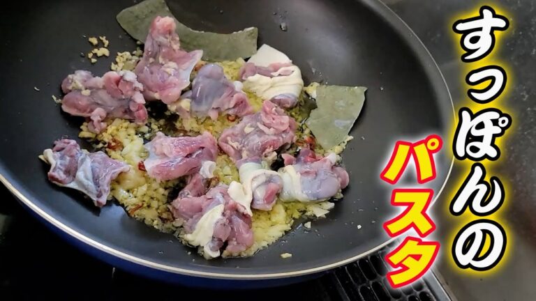 米粒先生と一緒にすっぽんを捌いてパスタを作ってみたよ！