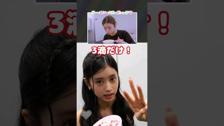 リマがラーメンを2口で食べる方法を教えてくれました！#niziu #rima #shorts