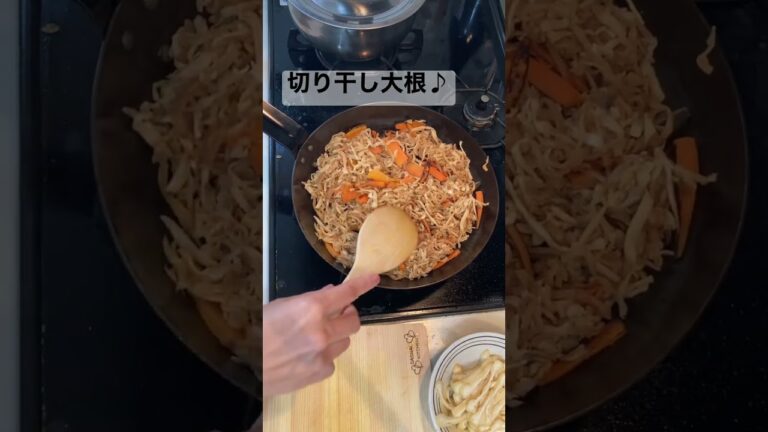切り干し大根♪#切り干し大根 #モーニングルーティン