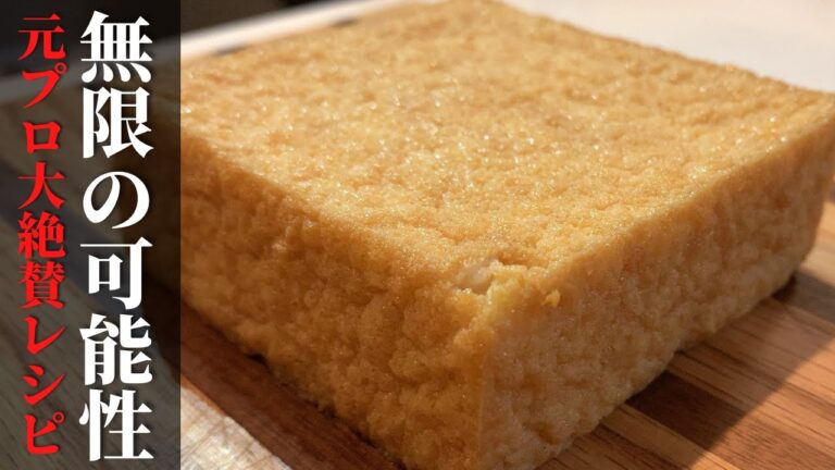 【厚揚げで簡単】３品アレンジレシピ　チーズを使ったレシピや煮物　お弁当に使えるレシピ紹介！