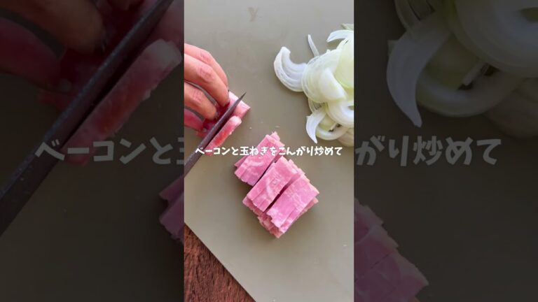 【農家のレシピ】🥔あったらこれ作って！一度食べたら絶対やみつき🤤大人のポテトサラダ💕シンプルな材料でお店の味🍽️作ってみてね☺️♡