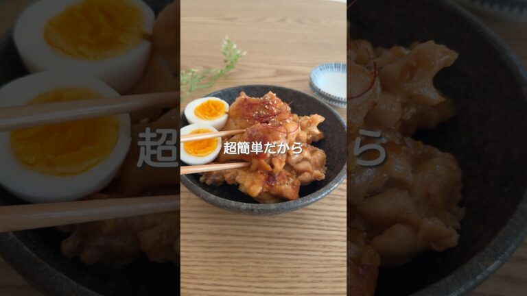 炊飯器でつくる甘辛手羽元#炊飯器レシピ