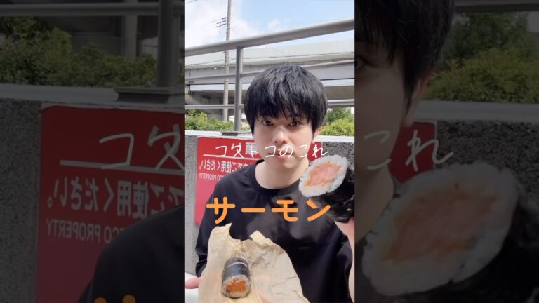 コストコのサーモンポキロール食べた正直な感想costco #shorts