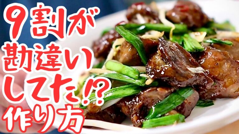 レバニラは”コレで良かった”真実の作り方⁉︎旨さ格上げ