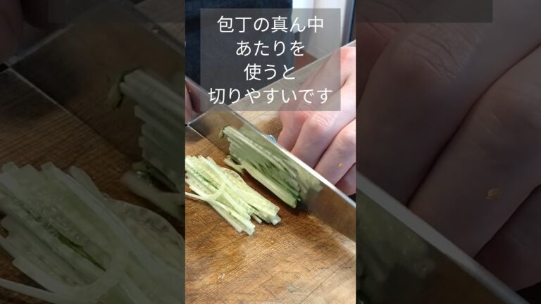 【プロ技】冷やし中華に最適！きゅうりの細切りテク🍜