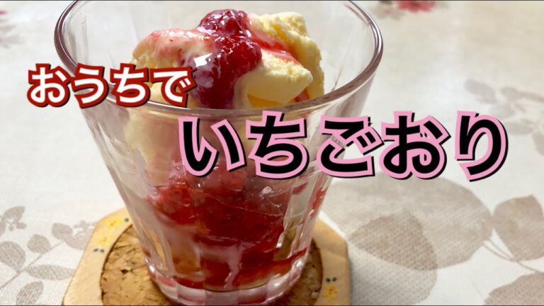 【いちごのデザート】 暑い日にぴったり！冷凍いちごで簡単スイーツ