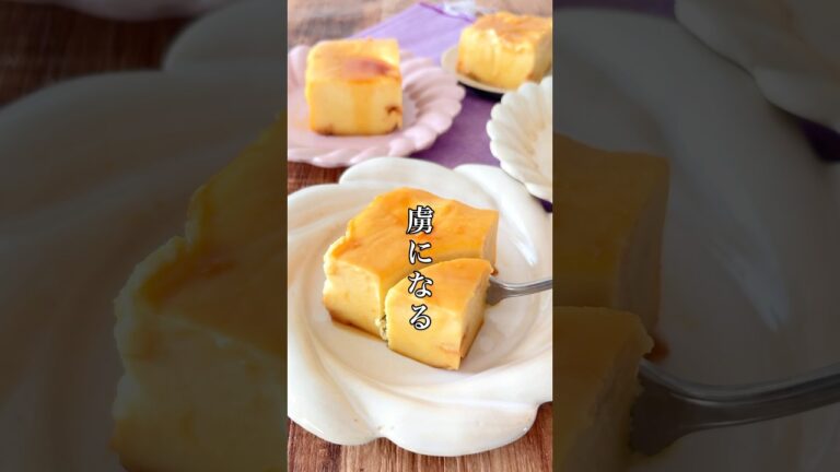 とんでもないもんできました！😳💕レンジで作ったとは思えないほど美味しいさつまいもプリンケーキ。#簡単レシピ #料理 #さつまいも #おうちごはん #プリン #スイートポテト #shorts