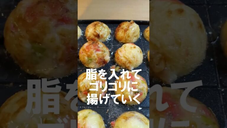 【本格レシピ】銀だこの動画を見て勉強した後のたこ焼きは一味違う#shorts