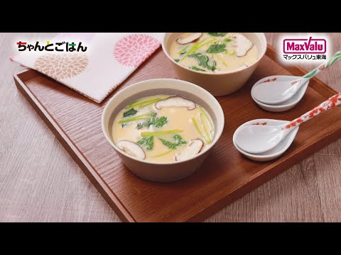 【動画レシピ】レンジでつるんと茶碗蒸し