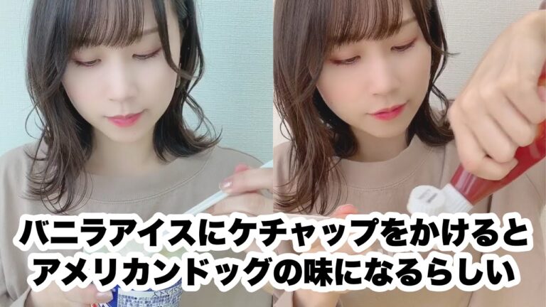 バニラアイスにケチャップをかけるとアメリカンドッグの味になるらしい【検証します。】#shorts