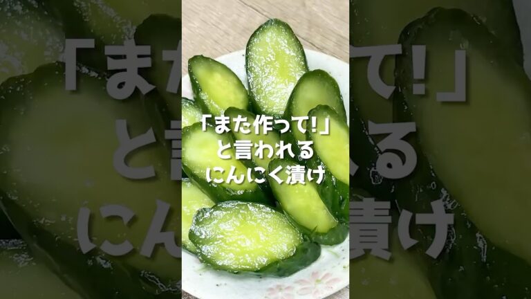 切って漬けるだけ！【無限きゅうりのにんにく漬け】🥒ご飯が止まらない最強副菜