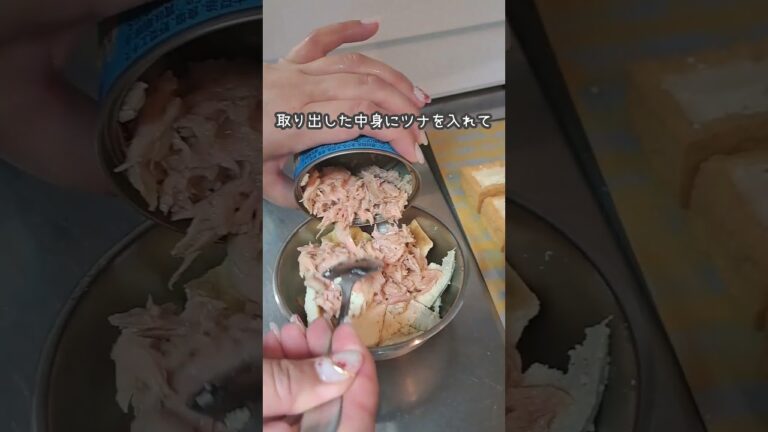 ＼暑さに負けない！火を使わない／『厚揚げのツナマヨ詰め』