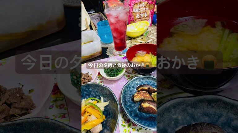 鯵の南蛮漬けと椎茸の肉詰め、牛バラ肉と小松菜のしぐれ煮　小松菜のお浸し　大根の味噌汁