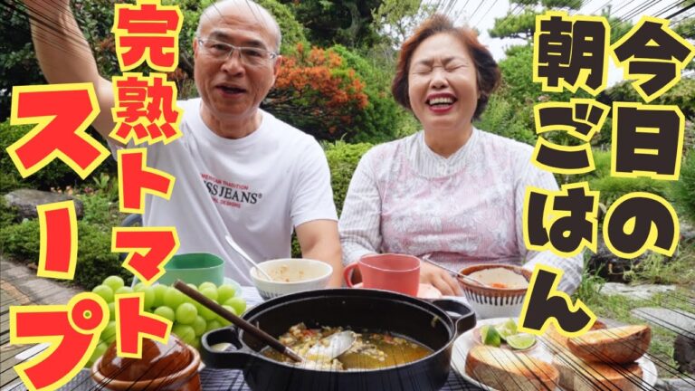 李さんの完熟トマト100％の特製スープで朝ごはんをいただきました！