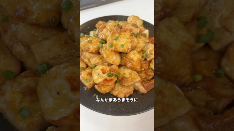 5児ママ〜1人前100円以下！鶏むね肉と厚揚げの甘酢炒め〜#shorts