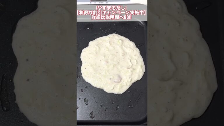 【ずぼら飯】だしパックで簡単海鮮チヂミ #shorts #料理 #レシピ #やすまるだし公式アンバサダー