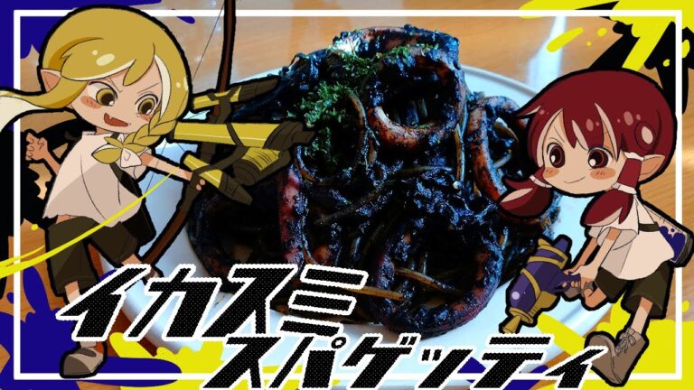 【ゆっくり料理】魔理沙が作るまっくろイカスミスパゲッティ【ゆっくり実況】
