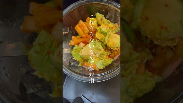 アボカドキムチ　　材料アボカド 1つ・キムチ〔カクテキ） 1パック麺つゆ 大さじ2ごま油大さじ　1#時短料理レシピ#料理レシピ #ダイエット #3分クッキング＃アボガド ＃キムチ #snowman
