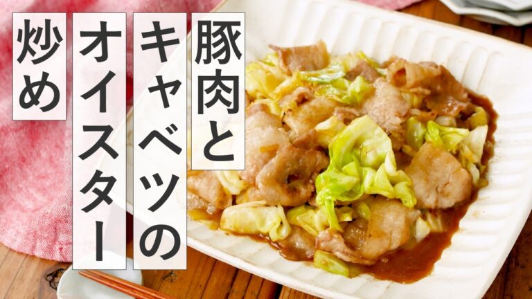 【豚肉とキャベツのオイスターソース炒め】豚バラとキャベツで！オイスターソースでコクうま！