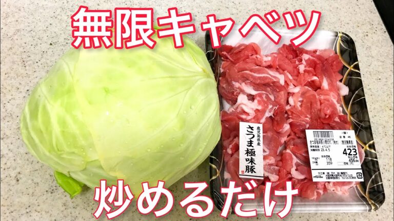 【手抜き料理】あっさり豚キャベツレシピ　ヘルシーな一品