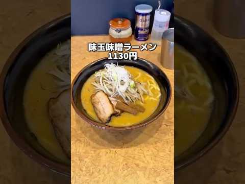 既に行列！味噌っ子ふっくから独立した新店が美味すぎる！　高田馬場　ちょりん