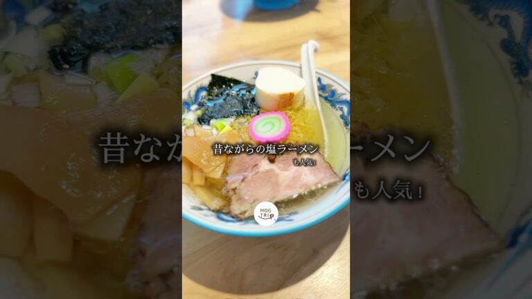 唯一無二の鴨南ラーメン！塩ラーメンもおいしいよ！｜札幌市西区：ラーメン鴨鍋 純平 #札幌グルメ