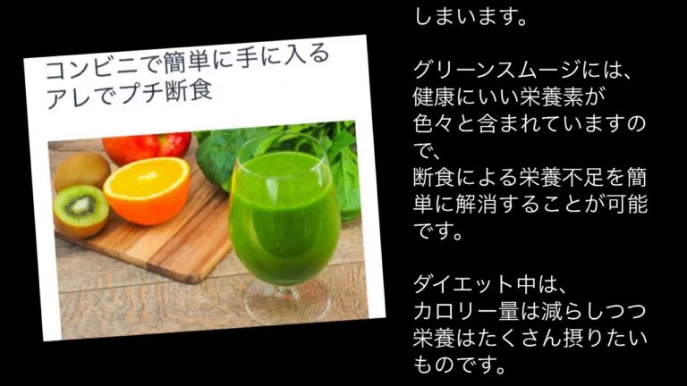 簡単ダイエット グリーンスムージー
