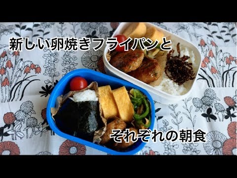 【お弁当作り】いつもの簡単幼稚園弁当・パート弁当。家族それぞれの朝食