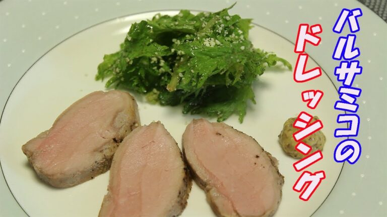 わさび菜のサラダ。バルサミコ酢のドレッシングの作り方【アバウトレシピ】【ぼっち飯】wasabi【簡単】