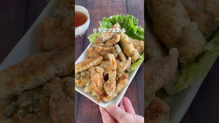 鶏むね肉で作る超シンプルなスティックチキン♪片手でつまめるから手が止まらんくなる