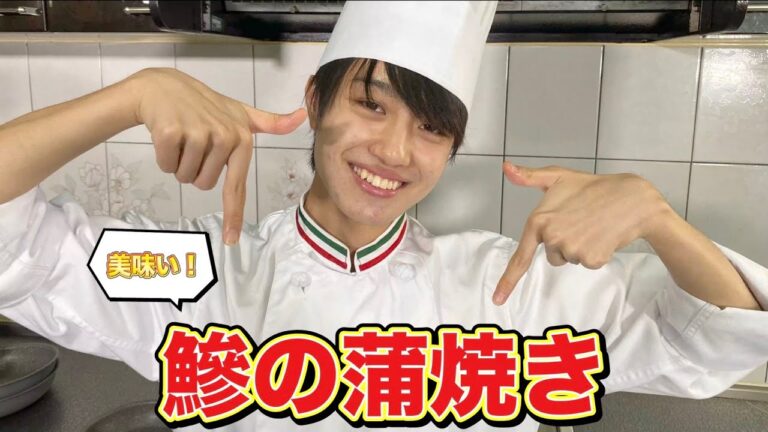 【三枚おろし】アジの蒲焼きにしてみました!!