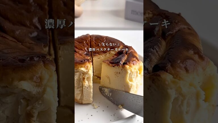 材料4つ！ダイエット中でも食べられる！お家で簡単本格バスチー🧀レシピはコメント欄🧸#ヘルシースイーツ #バスクチーズケーキ #バスチー #低糖質