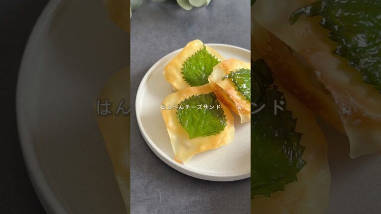 余った「皮」で！はんぺんチーズサンド　#おつまみレシピ #簡単レシピ