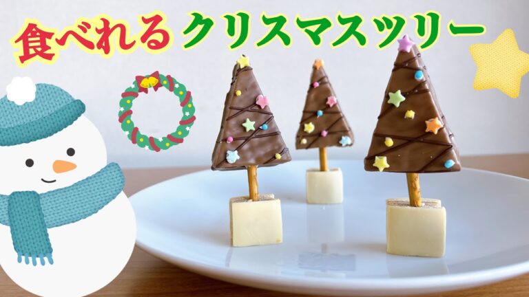 【クリスマス簡単レシピ】市販のお菓子を使って食べれるクリスマスツリーを作ろう☆簡単クリスマスケーキ☆