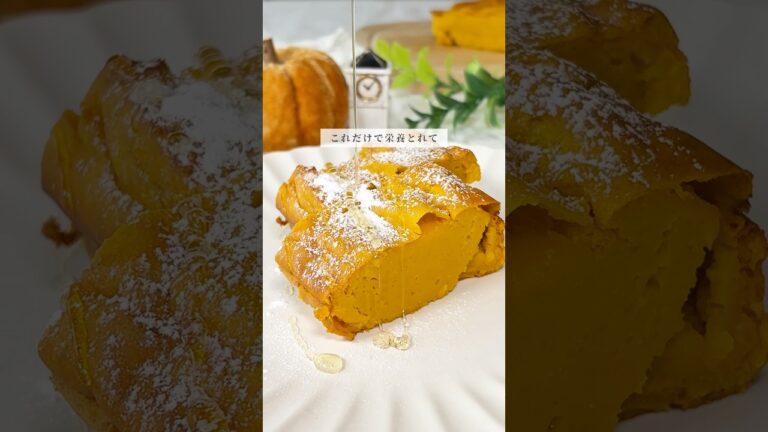 米粉で作る濃厚かぼちゃケーキ🎃レシピはコメント欄に🫶🏻