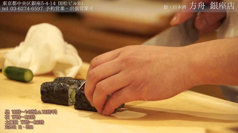 銀座 鮨・日本酒 方舟