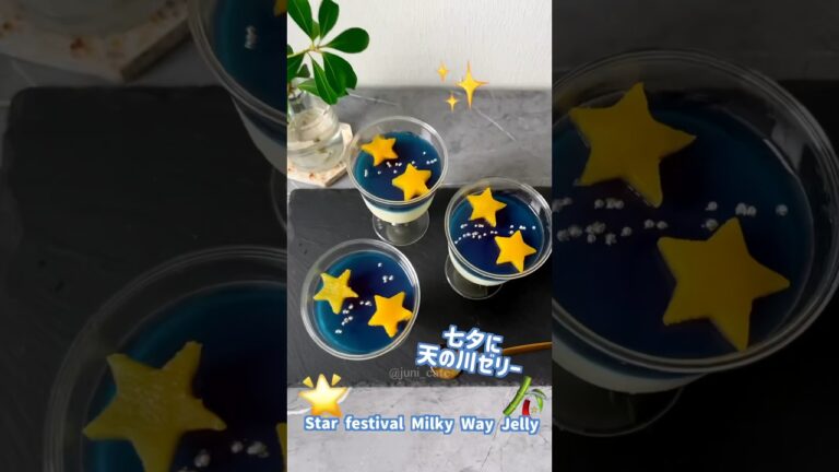 七夕の夜空🌌天の川ゼリー🌟