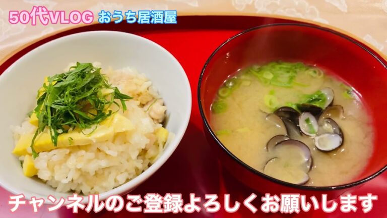 【おうち居酒屋】開封失敗アサヒ生缶/簡単おつまみ6品/たけのこご飯#おうち居酒屋#たけのこご飯 #アサヒ生ビール缶#たけのこご飯#おうち居酒屋