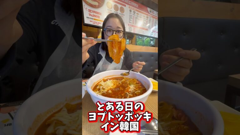 雨宿りブンモジャ🍡🌶️☔️ #とある日のヨプトッポッキ #ヨプトッポッキ #ブンモジャ #분모자 #엽떡