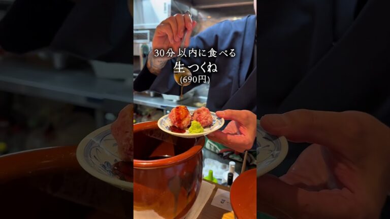 新宿グルメ！夢の生つくね！鳥の半身揚げもおすすめよ〜📍新宿三丁目『鳥の素揚げ ほしの 2号店』#PR #新宿グルメ #新宿居酒屋