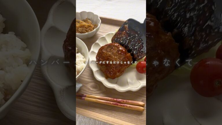 アレンジ無限大😎🤟🏻冷凍ハンバーグ#作り置き#冷凍作り置き#下味冷凍