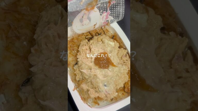 梅ツナマヨ丼🍚#レシピ #料理