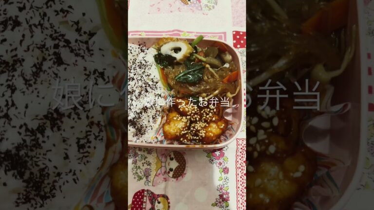 〜娘に作ったお弁当〜ヤンニョムチキン、チャプチェ、根菜のにも、ちくわと小松菜の和物、ゆかりご飯　#お弁当#ランチ#お昼ごはん#ヤンニョムチキン#チャプチェ #手作り