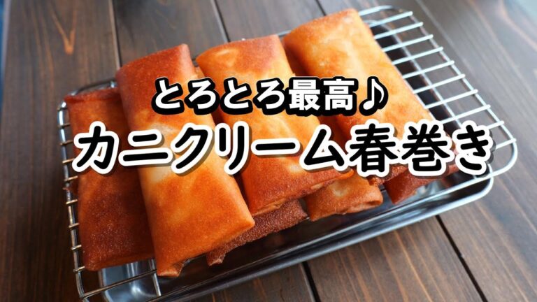 簡単だから試してみて！カニクリームコロッケ